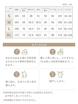 Amazon | [eletty] 【お肌にやさしいシルクパジャマ】レディース